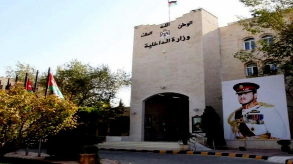 الداخلية الأردنية: إيقاف مشاركين في اجتماع لجماعة الإخوان المحظورة بالعقبة