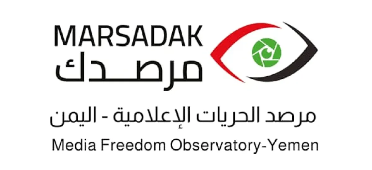 Media Rights Watchdog Urges Urgent Aid for 117 Displaced Journalists from Al-Mukha
